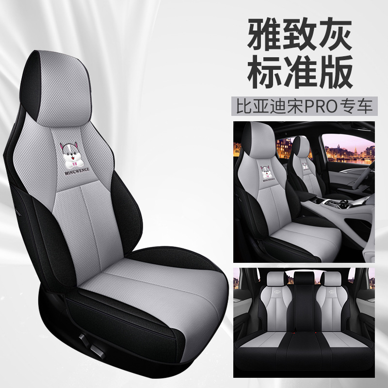 BYD Seat Cover for BYD Song PRO DMI 2021 (Modelə uyğun (Original) oturacaq örtükləri) - dedicated-car