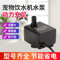ペット浄水器ポンプDC5-24V静音マイクロブラシレス直流ポンプ水槽潜水ポンプ