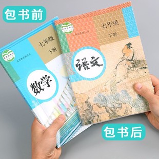 Book Cover Paper Book Cover A4/16K/22K Transparent Self-Adhesive Textbook Book Cover Primary School Students Kindergarten Book Waterproof Book Cover