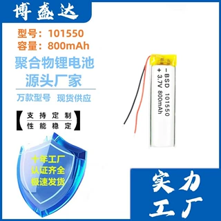 101550聚合物锂电池800mAh挂脖耳机蓝牙音箱 录音笔充电电池 3.7V