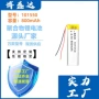 蓝牙充电挂脖聚合物锂电池