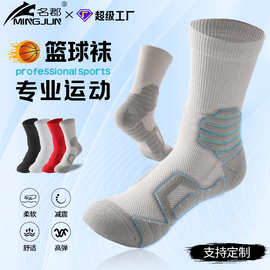 专业运动袜网眼透气男士防滑加厚毛巾底吸汗儿童中筒袜精英篮球袜