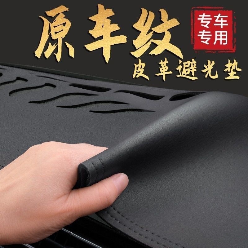 Suitable for the 2026 Changan Qiyuan Q05 dashboard sun protection mat, decorative workbench sunshade mat