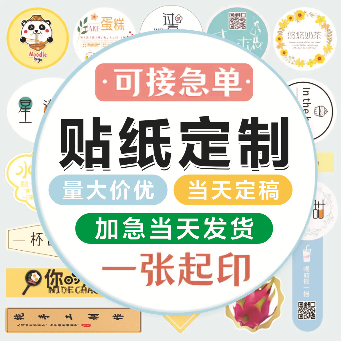 印刷广告不干胶贴纸定作logo透明PVC不干胶彩色商标贴纸标签制作