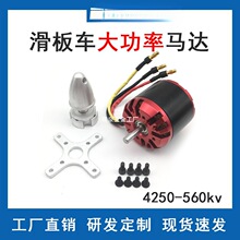 4250-560kv�oˢ늙C�b�غ�ģ�wģֱ���C�����D�oˢ�R�_늄ӻ���܇