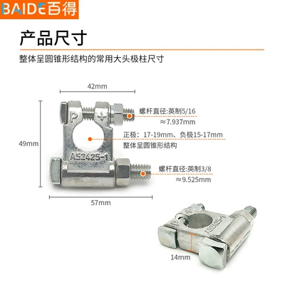 Universal Battery Terminal Battery – Power supply, ignition system accessories