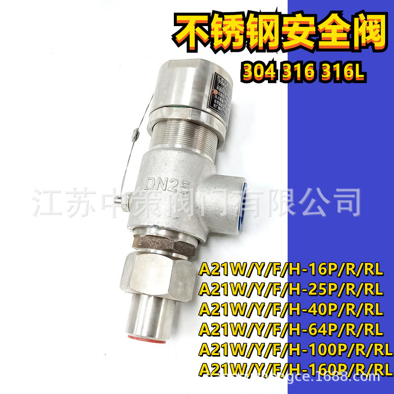 A21W-40P正304不锈钢弹簧微启式外螺纹安全阀DN15 20 25 40 50 65
