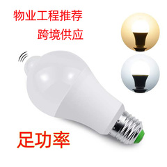 智能 led人體感應球泡燈節能光控感紅外PIR燈泡感應LED球泡燈開關