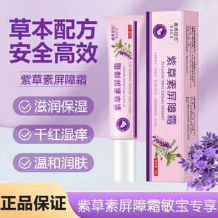 Su Xiuchen's Lithospermum Barrier Baby Cream Is a Point-Applied, Easy-To-Absorb, Non-Sticky, Mild, Soothing and Anti-Itch Cream for Hair Replacement