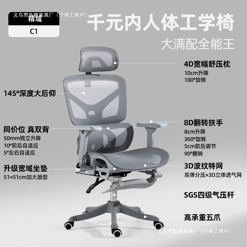 C1 ergonomic chair, lumbar support computer chair, reclining office chair, gaming chair, staff chair, study chair C1 ergonomic chair, lumbar support computer chair, reclining office chair, gaming chair, staff chair, study chair