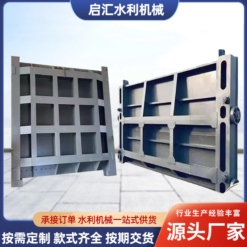 钢制闸门不锈钢机闸一体式渠道铸铁闸门水库止水水电站钢制闸门