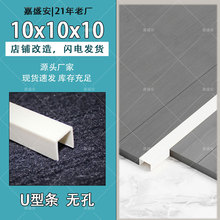 品质保障PVC塑料U型卡槽滴水线条外墙分隔条U型槽工艺槽