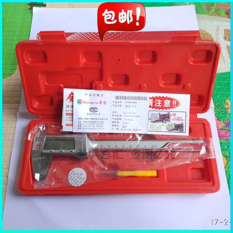正品桂林广陆数显卡尺0/150/200/300m金属壳电子数显游标卡尺包邮