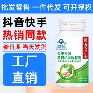 �Ͼ�ͬ���ý��W���Ƹ������ܛ�z�ң�500mg*60����һ�����l������