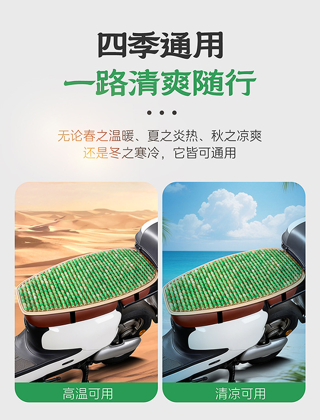 Electric Vehicle Resin Jade Sun Protection Mat Waterproof Heat Insulation Rainproof Seat Cushion Scooter Motorcycle Summer Sun Protection Seat Cushion