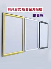 JI海报框铝合金广告框前开启式宣传大相框画框装裱挂墙上电梯架