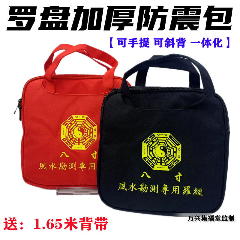 罗盘包6寸7寸8寸9寸加厚防雨耐磨防摔罗盘手提包罗盘背包手提袋