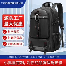 旅行包袋;通用双肩背包;商务背包
