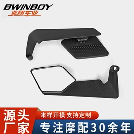摩托车后视镜;摩托车通用件;车镜