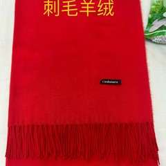 赤いマフラーの刺繍が印刷されています。