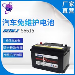 12V45ah/55AH/65AH/75AH/100AH/120AH/150AH免维护铅酸蓄电池
