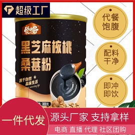 代餐粉;麦片;谷物营养配方粉