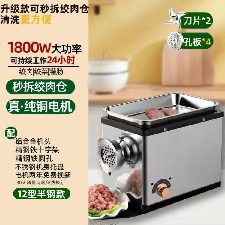 绞肉机商用大功率电动不锈钢灌肠机全自动多功能切肉片机碎肉家用|undefined