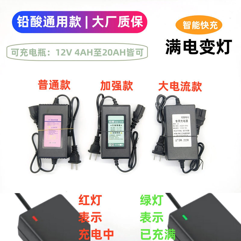 12V电动喷雾器充电器 全新通用铅酸电池智能充电器锂电池充电器