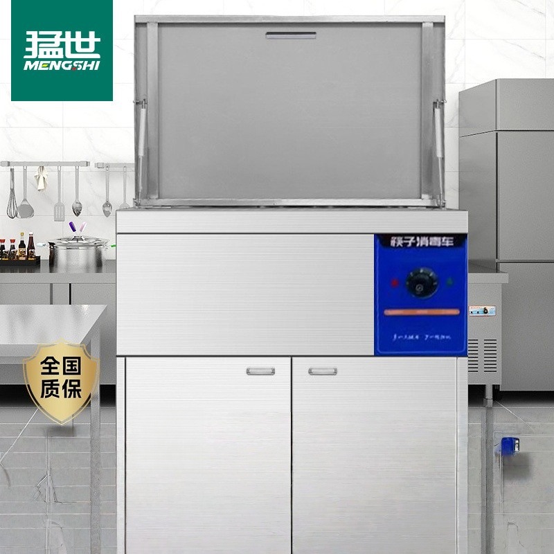 猛世商用筷子消毒机饭店食堂筷子消毒机带烘干消毒车红外线筷子车