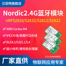 nRF52810/52832/52811�{��ģ�KBLE4.2/5.0�͹��ĳ�С�w�e�o��SoC