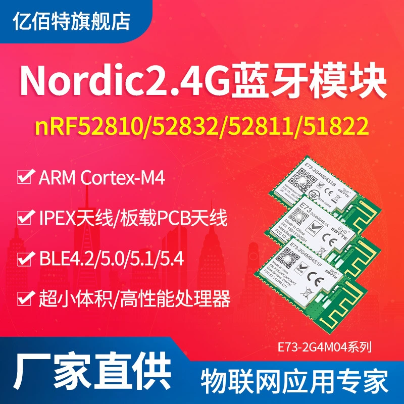 NRF52810/52832/52811 Bluetooth модуль BLE4.2/5.0 Низкое энергопотребление Сверхмалый объем беспроводной SoC