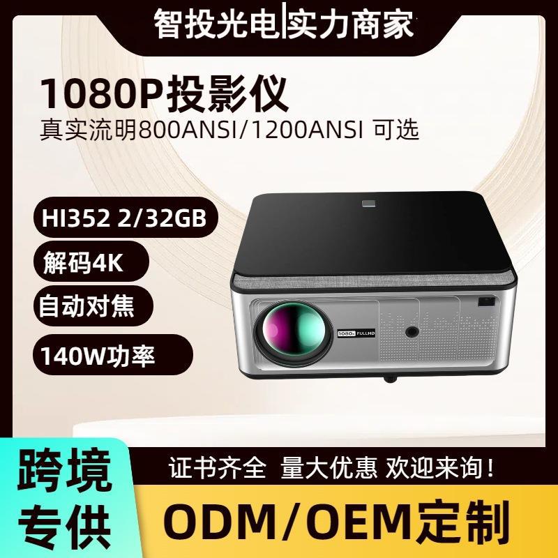 New 1080P Ultra-High Definition Home Smart Projector Z20 Autofocus Highlight Real 800 Lumens