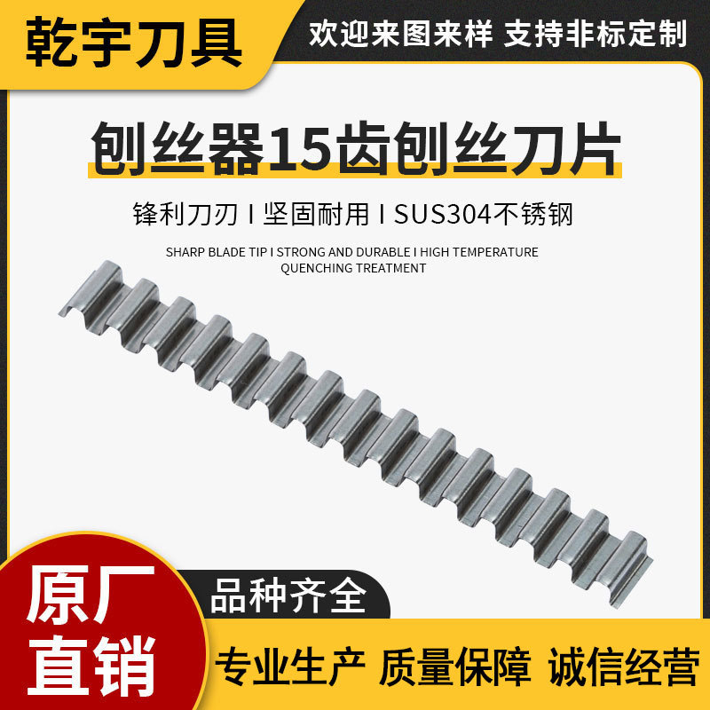 切菜器刨丝刀片胡萝卜土豆刨丝划丝厨房多功能切菜器配件现货批发