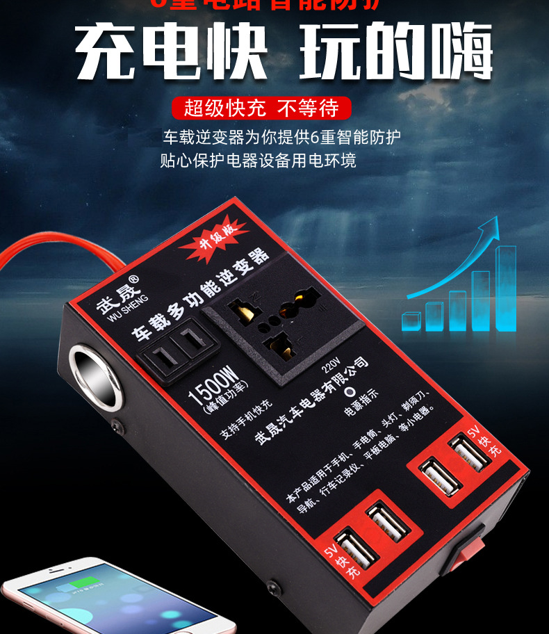 12V24V to 220V universal car inverter multi-function car power converter socket USB charger