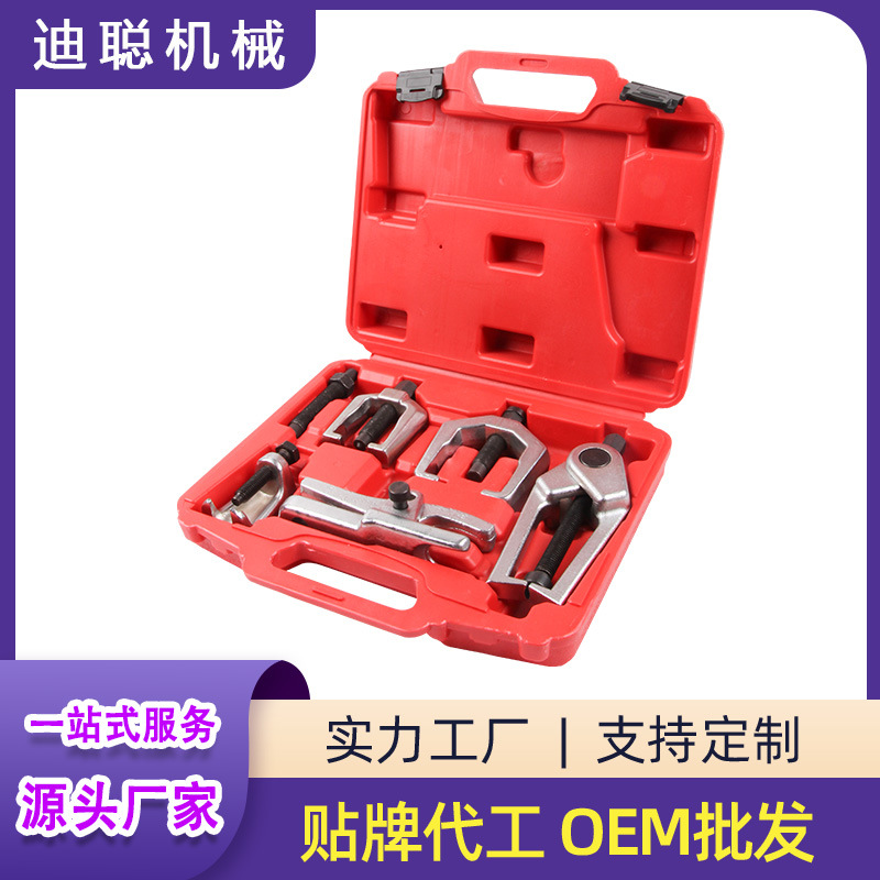 厂家直供5件套球头拉马 欧式日式车球头拉拔器球头拉马拆卸工具