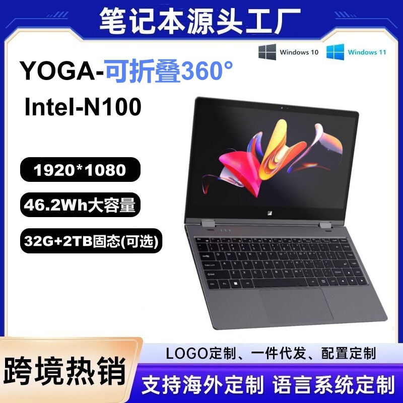 14inch N100 Foldable 360 ° Entertainment Lightweight Portable Laptop Yoga Wholesale 2-in-1 Computer