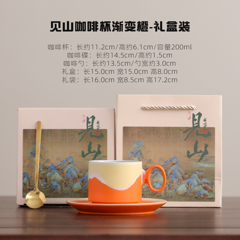 见山窑变陶瓷咖啡杯高颜值下午茶马克杯送礼咖啡杯活动伴手礼logo|undefined