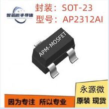 AP2312AI SOT-23С�w�е͉�N�ϵ�20V6.8A MOS�܈�Ч���� ԭ�b�F؛