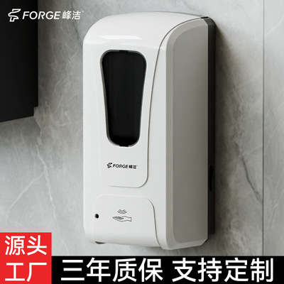 Feng Sanitary Ware fully automatic Induction Soap dispenser Hand soap box hotel Soap dispenser School TOILET toilet Wash your hands