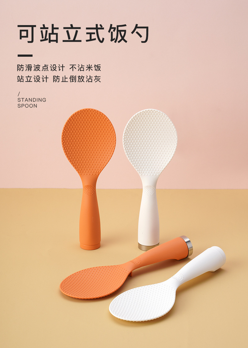站立式饭勺_01