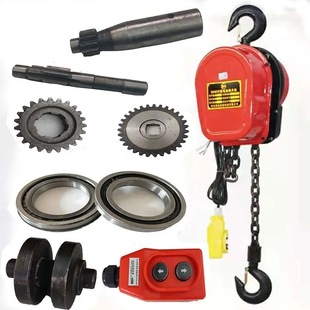 Dhs Chain Electric Hoist Accessories Central Shaft Gear Bearing Overwheel Steel Bowl Electric Chain Hoist Accessories