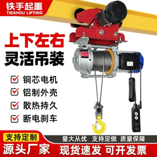 连体提升机380v小型吊机带跑车家用卷扬机升降上料机220v电动葫芦