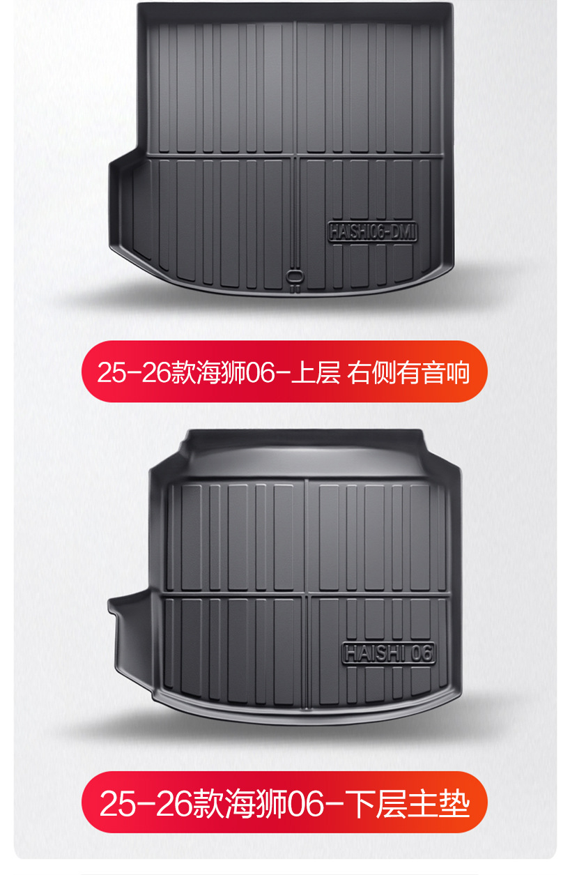Byd Hiace 06 Trunk Mat Car Interior Decoration Supplies Car Interior Modification Accessories Tpe Rear Trunk Mat