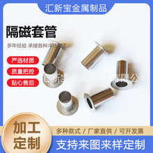 隔磁套管不锈钢拉伸管汽车轮速传感器外壳不锈钢探头壳加工仪表