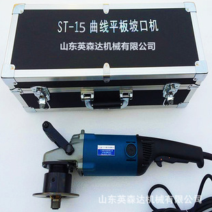 Insenda Hot Selling Portable Curve Flat Round Tube Chamfering Machine Carbon Steel Alloy Steel Stainless Steel Lightweight Beveling Machine