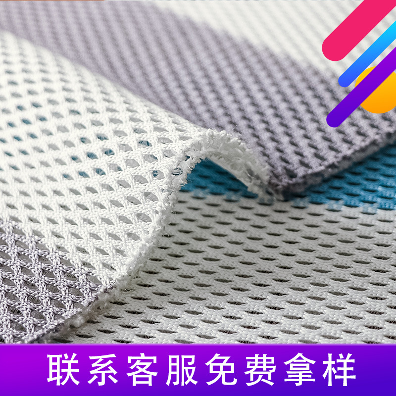 灰白条汽车坐垫卷材3d三明治网布批发厂家直发三明治网布经编布