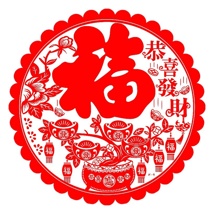 Год дракона цвет окно цветок статическая наклейка стеклянная наклейка персонаж фу окно цветок персонаж фу дверная наклейка бумага вырезать Весенний фестиваль украшения оптовая продажа фабрики