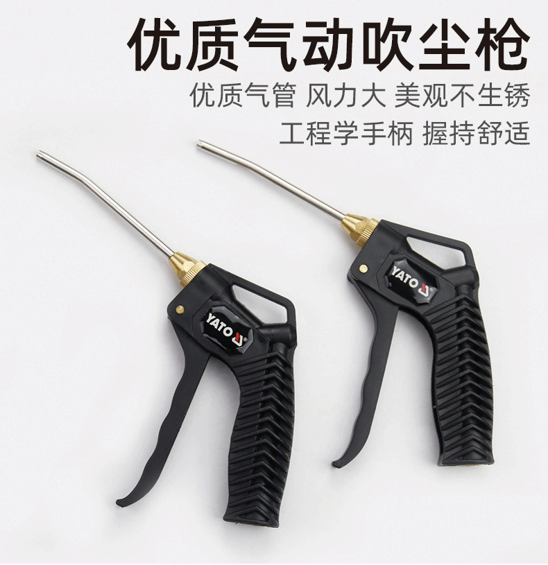 易尔拓气动吹尘枪吹气吹风喷气高压除尘空压机气泵货车灰尘枪
