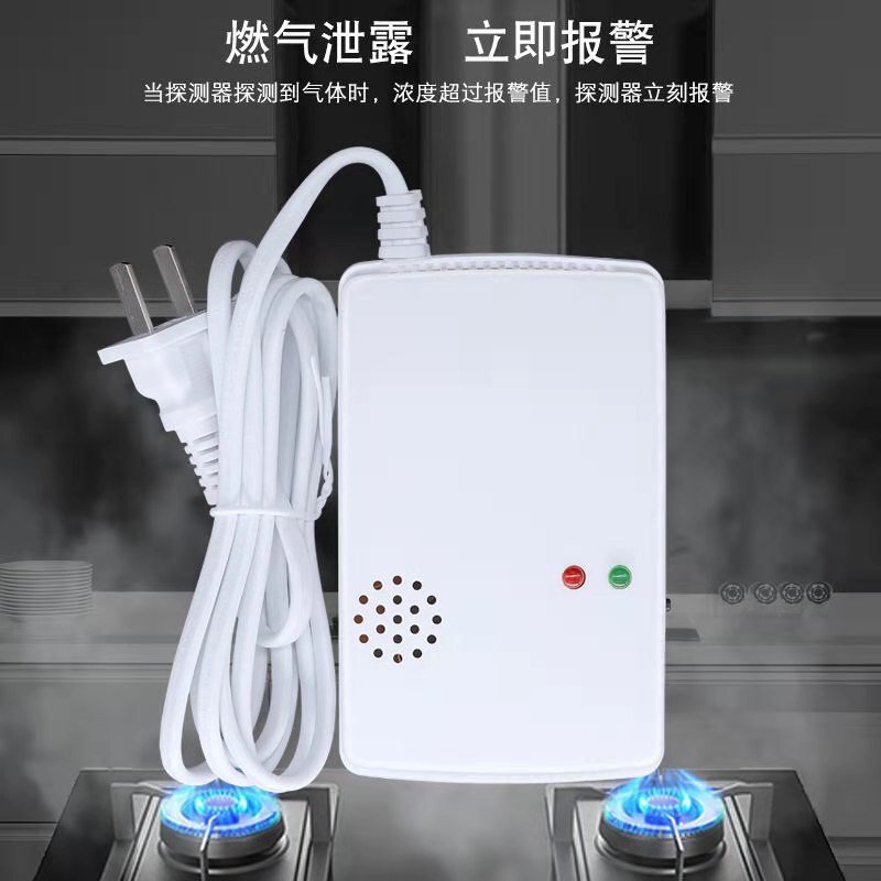 家用天燃气煤气液化器探测泄露报警器厨房独立可燃气体探测感应器|undefined