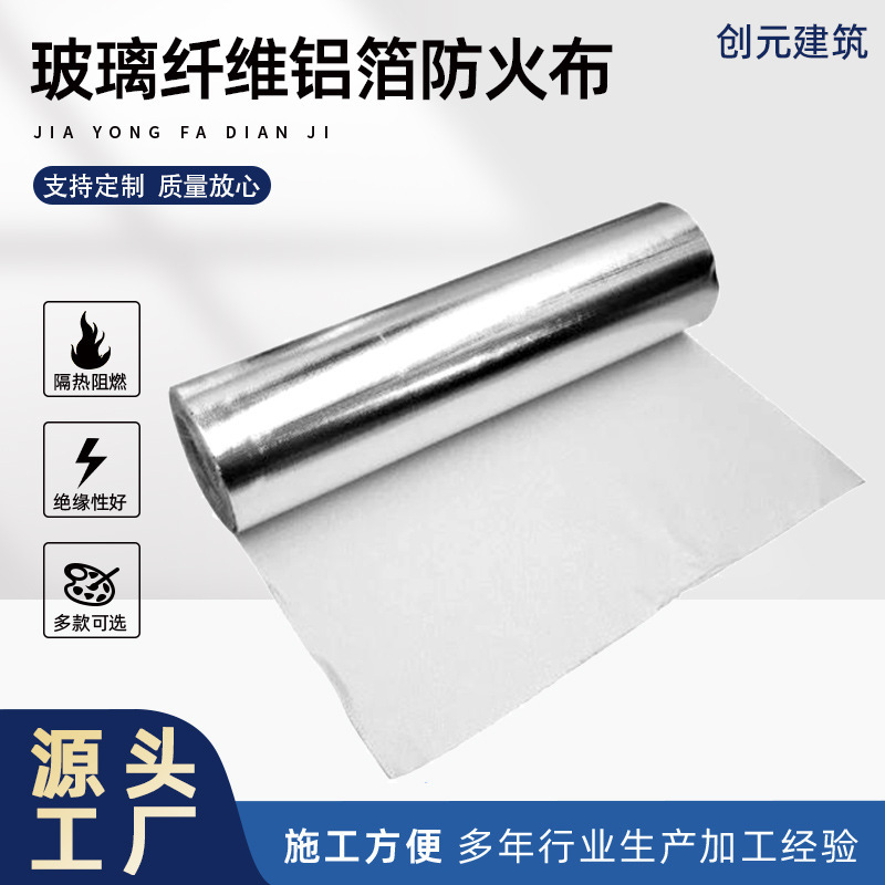 Industrial Resin Fireproof Cloth Coated Expanded Cloth Salmon Black Gray Carbon Fiber Fireproof and Flame Retardant Materials Wholesale